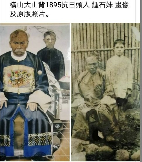 紀念姜紹祖1895年成仁126年/1895年乙未戰爭爆發台灣