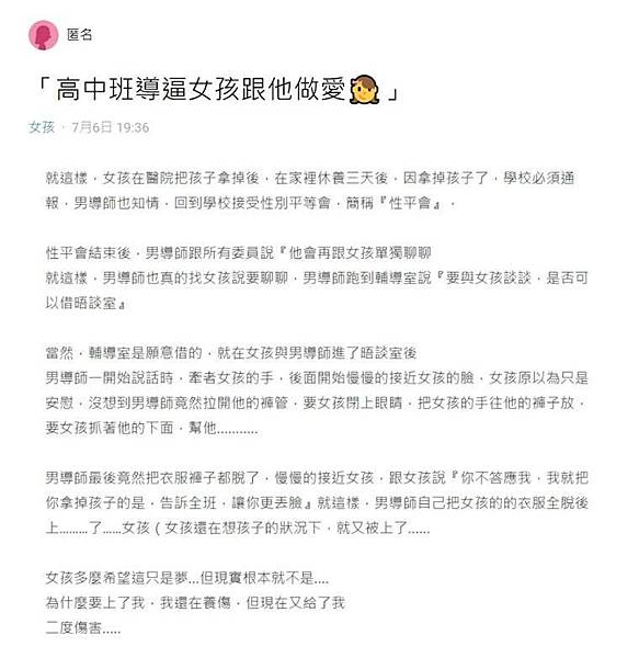 熔爐/國立臺南大學附屬啟聰學校性侵案/電影《熔爐》「熔爐法」