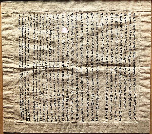 678px-與妻訣別書_廣州近代史博物館_20120922