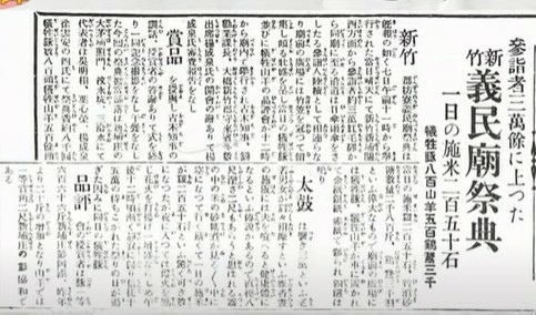 2021年義民祭/新竹縣新埔褒忠義民廟15聯庄祭典-2021