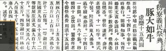 2021年義民祭/新竹縣新埔褒忠義民廟15聯庄祭典-2021