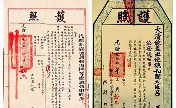 清朝護照/官有地拂下願/死而復生中藥方/1896年由廈門搭乘