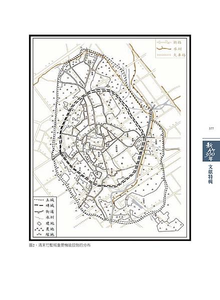 0706+新竹300年文獻特輯final+ebook (1)_02