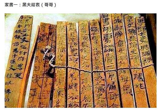 「黑夫」和「驚」史上最早的兩封軍人家書，一起感受戰爭的殘酷/