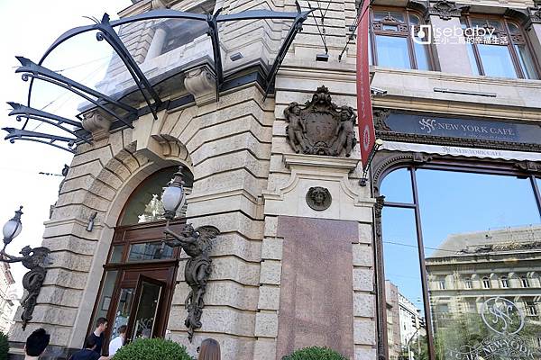 匈牙利世界第一美紐約咖啡廳「New York Kávéház 匈牙利世界第一美紐約咖啡廳「New York Kávéház