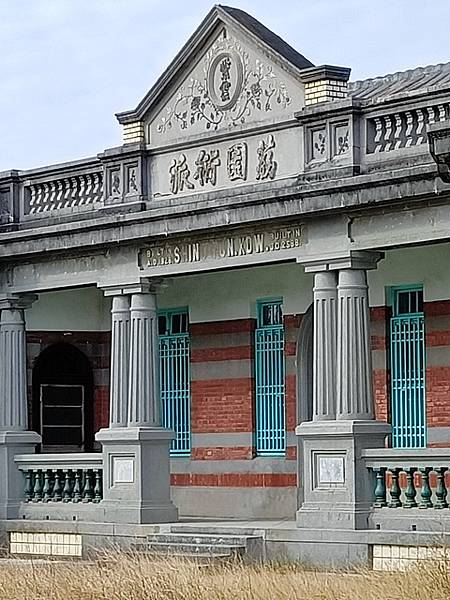 菁寮黃家古厝-巴洛克建築「菁寮荔園」黃宅就位於後壁鄉墨林村，