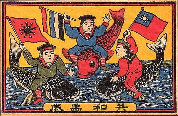 最早的中華民國國旗/五色旗/旗幟/五德始終/風馬旗、經幡、佛