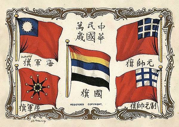 最早的中華民國國旗/五色旗/旗幟/五德始終/風馬旗、經幡、佛