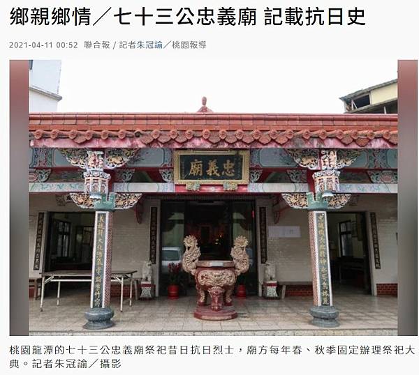 「112年新北市客家義民爺文化祭」祭祀大典活動-界展現出愛鄉