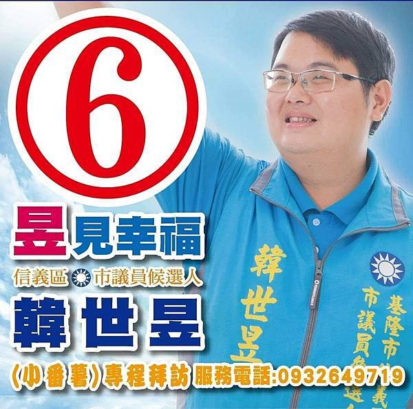 議員貪汙/貪助理費/詐領助理費金額414萬元違反《貪汙治罪條