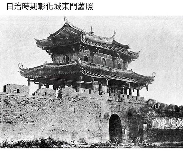 新竹市竹塹城建城的280周年1972/03/29+新竹縣各界