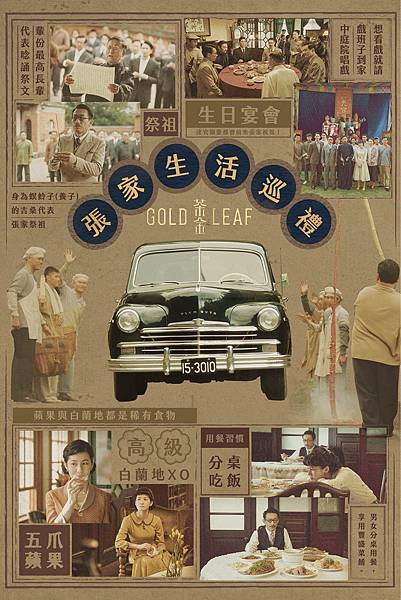 《茶金》台灣最強茶商-客家第一茶商姜阿新/姜阿新洋樓於194
