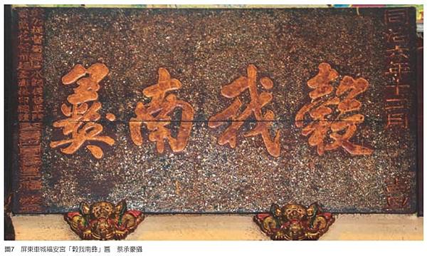 1861年曾元福「台灣鎮總兵宅邸」劉明燈任前的台灣鎮總兵即是