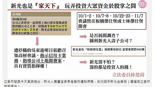 吳東興-百貨教父-新竹市人，新光三越百貨董事長-是新光集團主