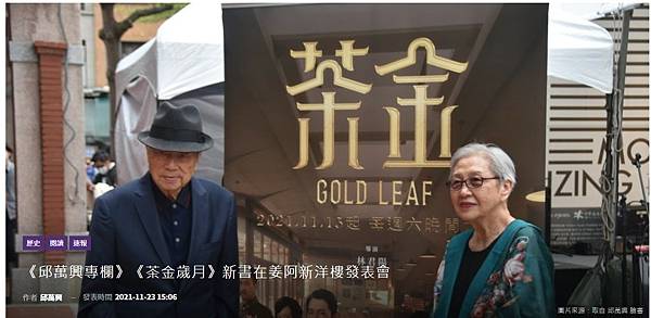 《茶金》「四萬換一元」「4萬換1塊」公視表示《茶金》劇本是由 《茶金》「四萬換一元」「4萬換1塊」公視表示《茶金》劇本是由