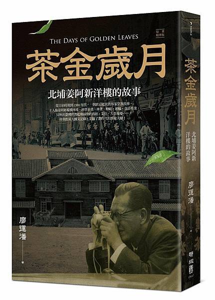 《茶金》「四萬換一元」「4萬換1塊」公視表示《茶金》劇本是由 《茶金》「四萬換一元」「4萬換1塊」公視表示《茶金》劇本是由