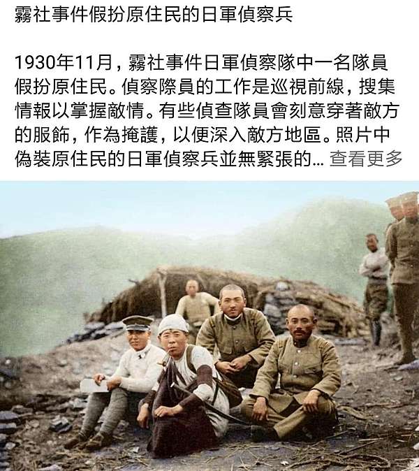 原住民歲時祭儀 霧社事件 並不是原住民的歲時祭儀 已經是歷史事件 不是每年這一天只有南投縣府和仁愛鄉民在辦紀念活動 霧社事件縣府盼定全國性紀念日