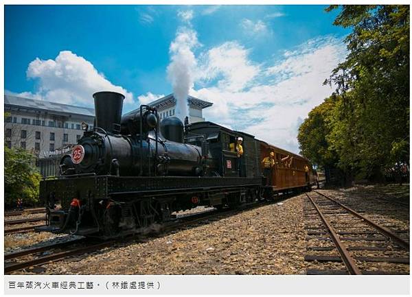 蒸汽火車/柴油飛快車小姐/台灣第一台蒸汽拖拉機 /火車是誰發