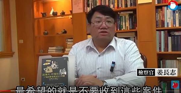 檢察官姜長志/安博盒子竊取頻道訊號 56個傳輸網址遭斷訊「網