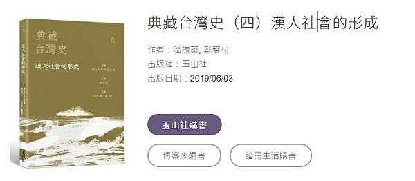 台灣平埔族群-主要賜姓:潘/罕見特殊姓氏/改社為莊,以示區別 台灣平埔族群-主要賜姓:潘/罕見特殊姓氏/改社為莊,以示區別