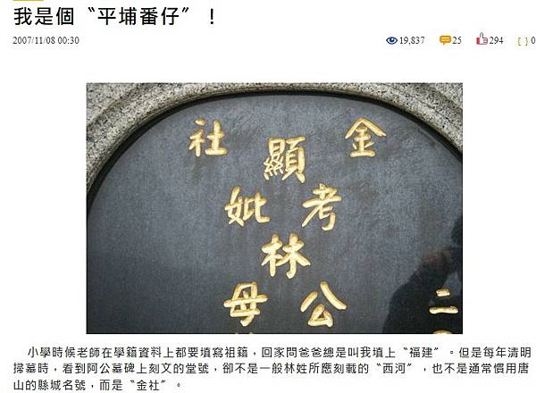 台灣平埔族群-主要賜姓:潘/罕見特殊姓氏/改社為莊,以示區別 台灣平埔族群-主要賜姓:潘/罕見特殊姓氏/改社為莊,以示區別