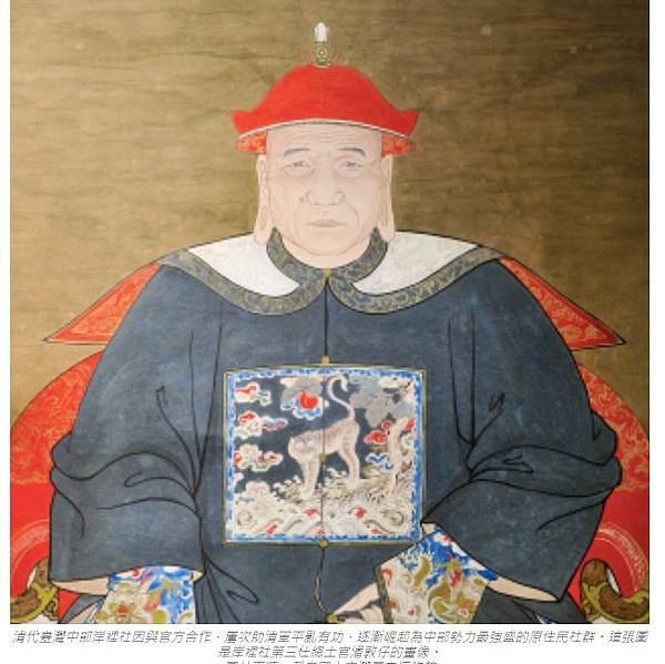 台灣平埔族群-主要賜姓:潘/罕見特殊姓氏/改社為莊,以示區別 台灣平埔族群-主要賜姓:潘/罕見特殊姓氏/改社為莊,以示區別