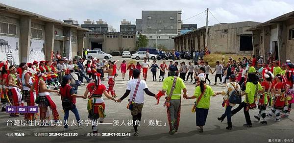 台灣平埔族群-主要賜姓:潘/罕見特殊姓氏/改社為莊,以示區別 台灣平埔族群-主要賜姓:潘/罕見特殊姓氏/改社為莊,以示區別