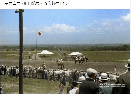 台灣第一場賽馬1928年台北開跑，新竹的常設競馬場初設在赤土