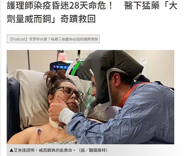 威而鋼/輝瑞大藥廠/治早洩新藥Dapoxetine+抗憂鬱藥