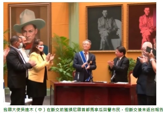 尼加拉瓜/聯合國發表將中國與俄羅斯等38個國家列為「可恥」國 尼加拉瓜/聯合國發表將中國與俄羅斯等38個國家列為「可恥」國