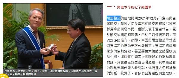 尼加拉瓜/聯合國發表將中國與俄羅斯等38個國家列為「可恥」國 尼加拉瓜/聯合國發表將中國與俄羅斯等38個國家列為「可恥」國