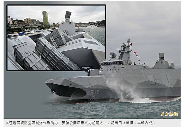 航母殺手塔江艦「穿浪雙船體」外型是沱江級輕巡防艦新一批首艦，