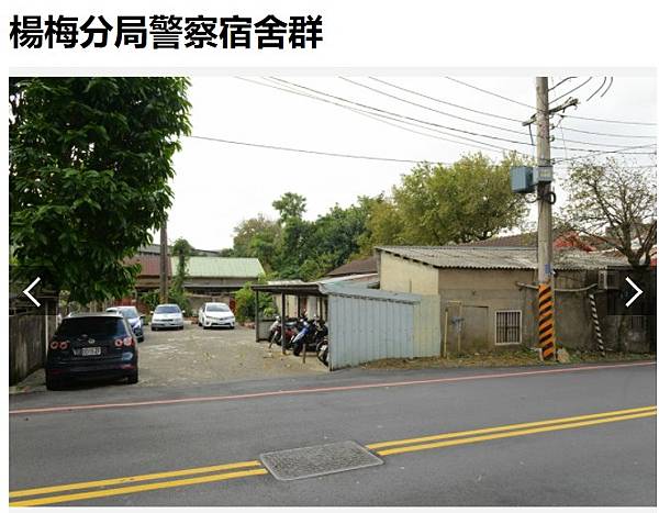 臺灣電力公司楊梅倉庫楊梅中山南路日式建築 楊梅中山南路412