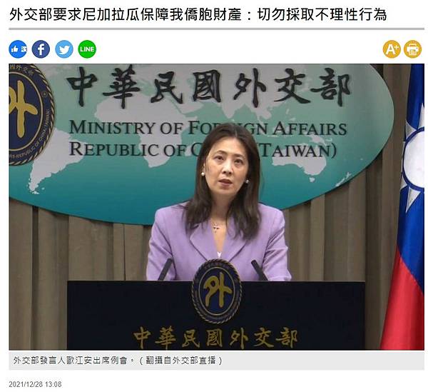 尼加拉瓜/聯合國發表將中國與俄羅斯等38個國家列為「可恥」國 尼加拉瓜/聯合國發表將中國與俄羅斯等38個國家列為「可恥」國