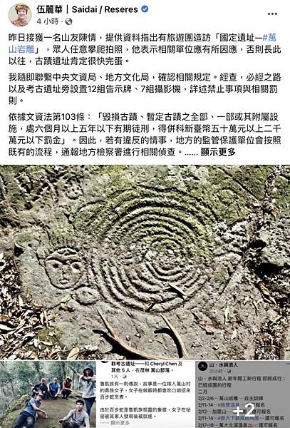 馬鞍駐在所+白石駐在所/淨山立意良善，仍應先具備基本的山林人