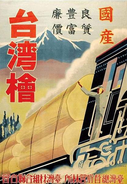 山老鼠/檜木分紅檜、扁柏兩種/「比炒房地產還凶」。市價一才( 山老鼠/檜木分紅檜、扁柏兩種/「比炒房地產還凶」。市價一才(