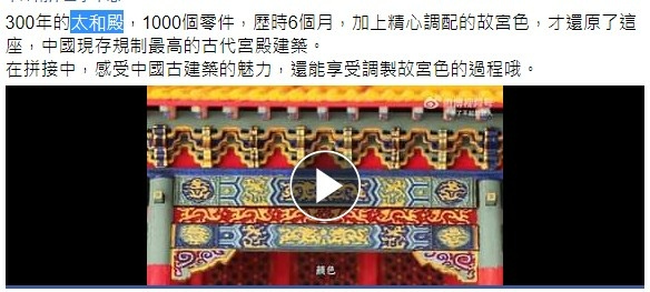 騎鳳仙人就是姜子牙本人，這是坐在紫禁城的屋檐上俯瞰眾生， 監