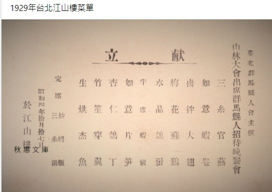 日本時代美人人氣票選-大正14年(1925)台灣藝旦票選第一