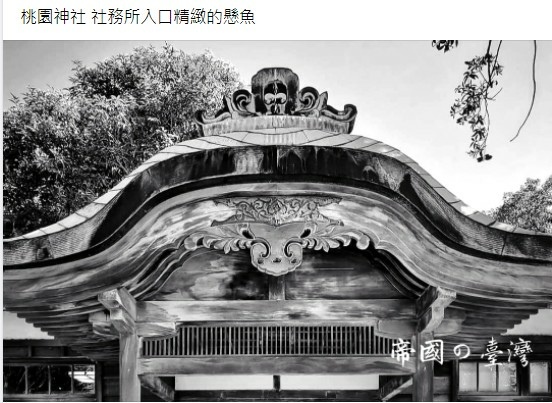 鳥居/桃園神社/臺灣神社列表所列者為日本統治臺灣50年期間日