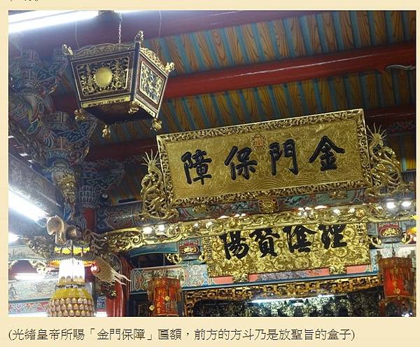 新竹城隍廟-聖旨盒/“天下第一家”孔府藏奉天誥命“聖旨盒”“