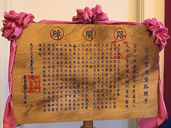 800px-萬巒宗天宮的路關牌