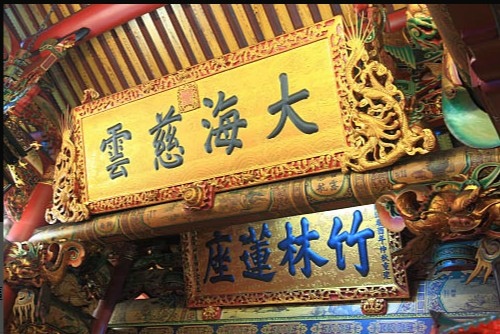 蓮華寺與竹蓮寺都是新竹縣市主祀觀音佛祖具有代表性的寺廟，香火