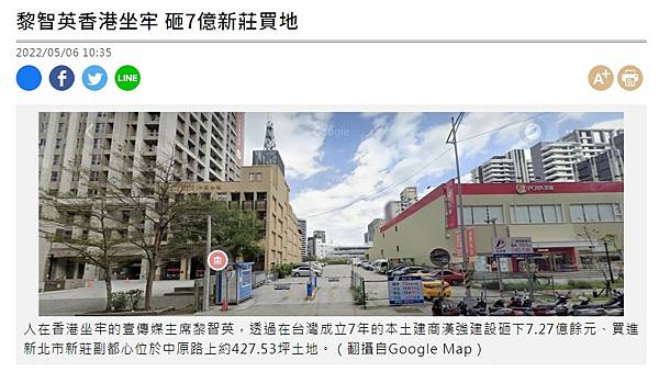 黎智英香港坐牢 砸7億新莊買地-透過「買賣」將台灣資產從港商