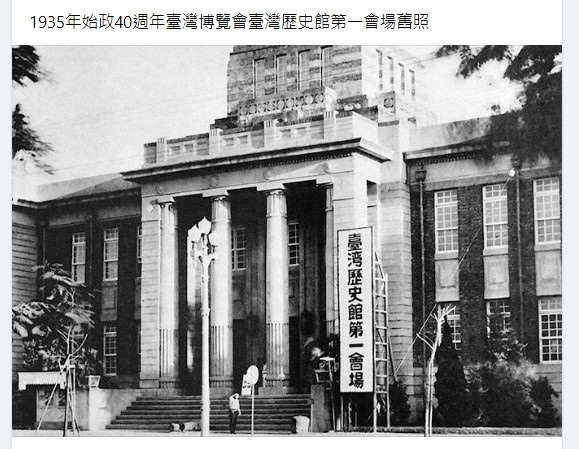 1935年始政四十周年記念臺灣博覽會+臺灣有史以來第一次舉辦