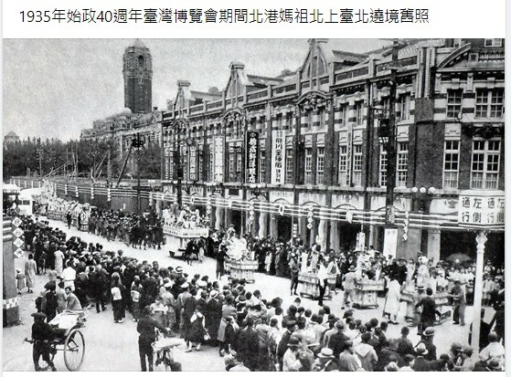 1935年始政四十周年記念臺灣博覽會+臺灣有史以來第一次舉辦