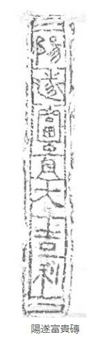 銅鏡-陽燧鏡/火鐮/陽燧取火。《周禮·秋官·司烜》中雲: