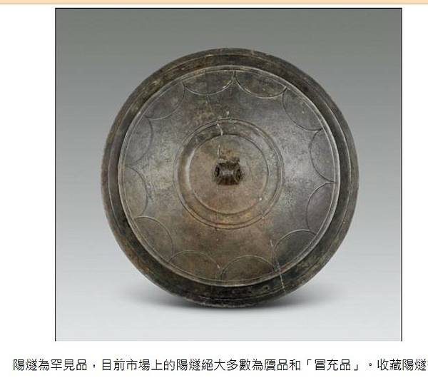 銅鏡-陽燧鏡/火鐮/陽燧取火。《周禮·秋官·司烜》中雲: