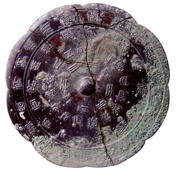 銅鏡-陽燧鏡/火鐮/陽燧取火。《周禮·秋官·司烜》中雲: