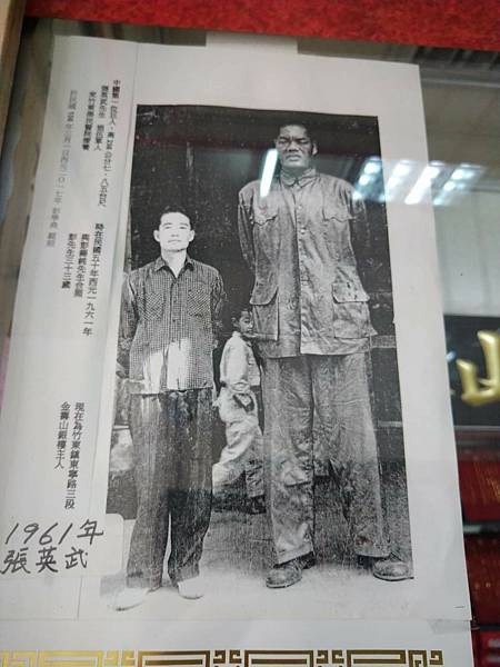 張英武身高220公分最高的台灣人,1980年代之前,「張英武 張英武身高220公分最高的台灣人,1980年代之前,「張英武