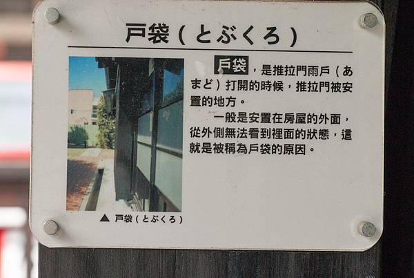 造橋驛+驛長宿舍-羅馬式造橋火車站+造橋驛站，建於昭和10年